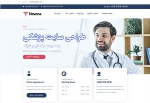 طراحی سایت پزشکی و مطب