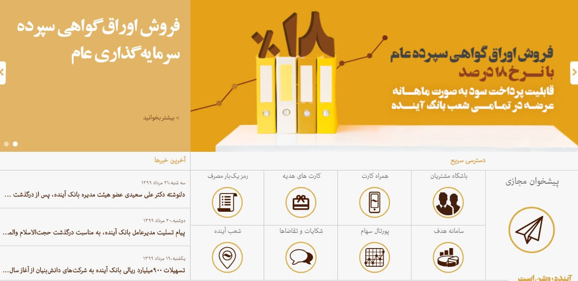 طراحی سایت تهران 