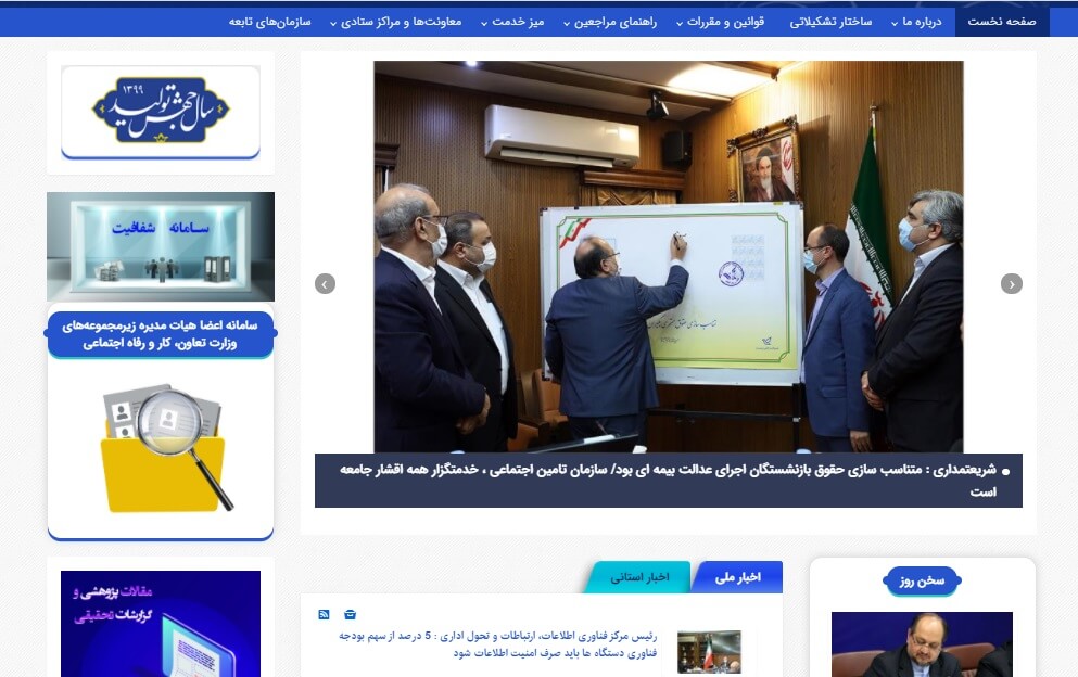طراحی سایت تهران 