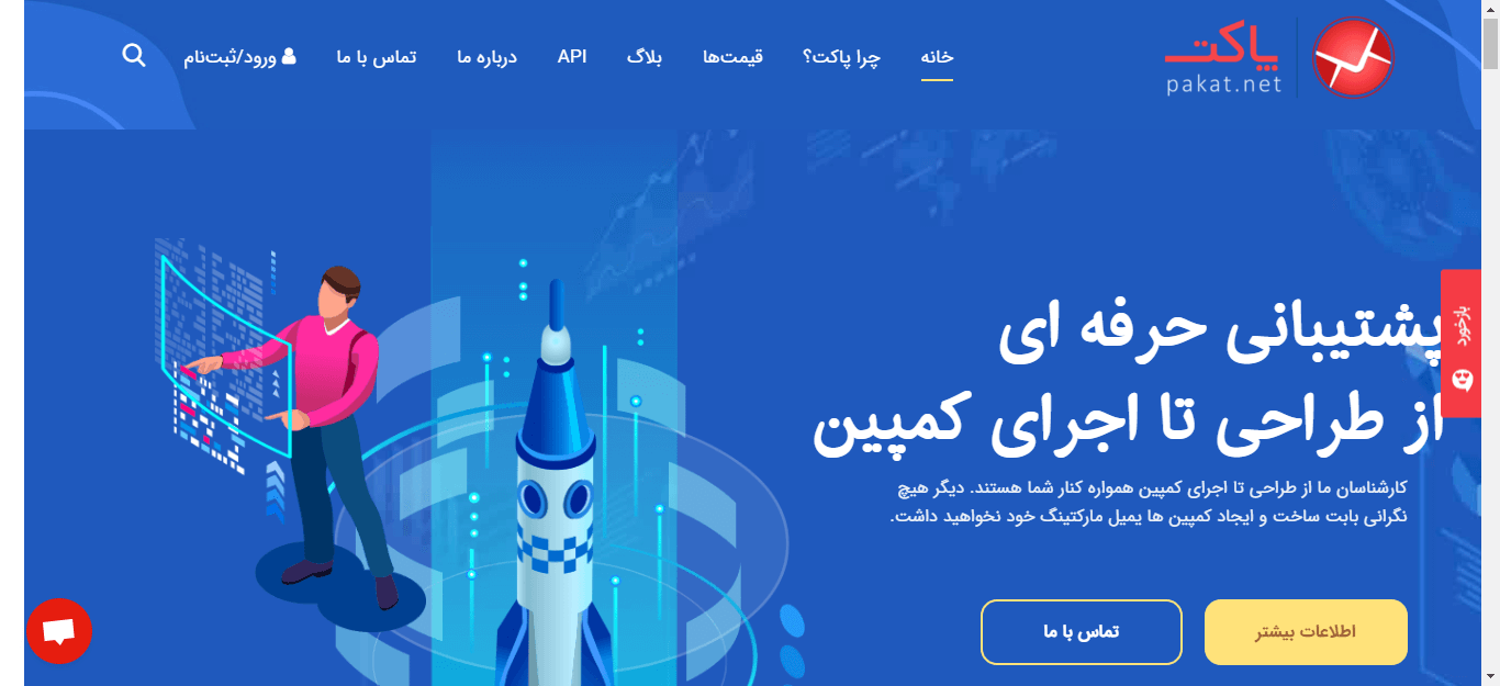 بهترین سرویس ایمیل ایران