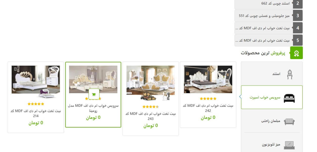 طراحی سایت فروش مبل، تخت، بوفه و دیگر محصولات چوبی