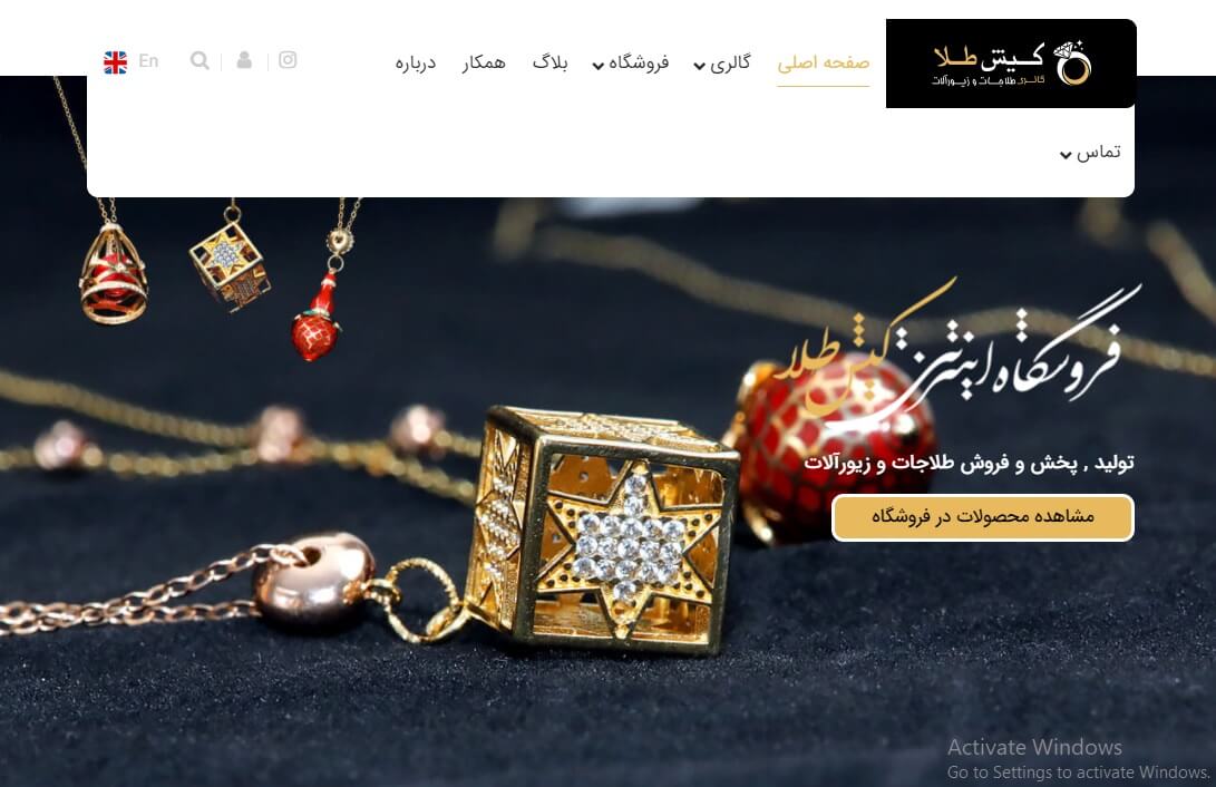طراحی سایت فروش طلا و جواهرات