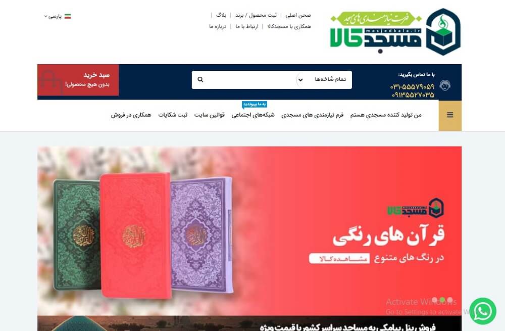 طراحی سایت قرآنی و کتاب های مذهبی علمی